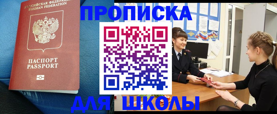 прописка паспорт в Нефтекумске