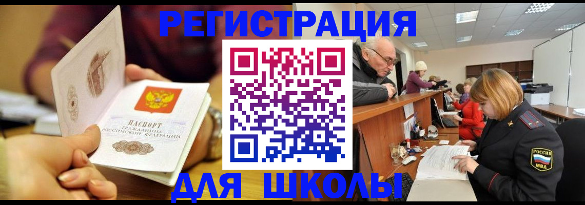 временная прописка в Нефтекумске