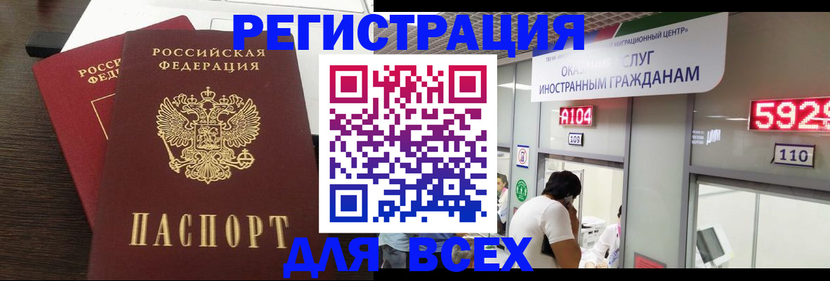 прописка от собственника в Нефтекумске