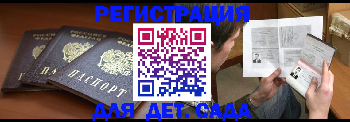 временная регистрация купить в Нефтекумске