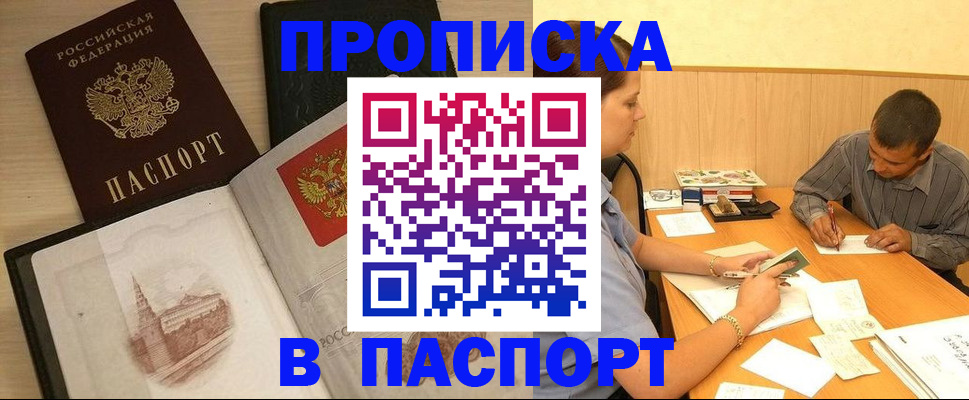 временная регистрация надежно в Нефтекумске