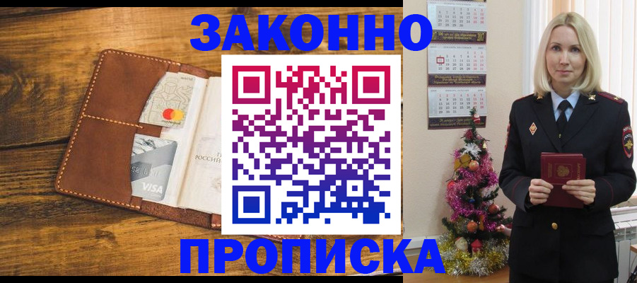 миграционный учет в Нефтекумске