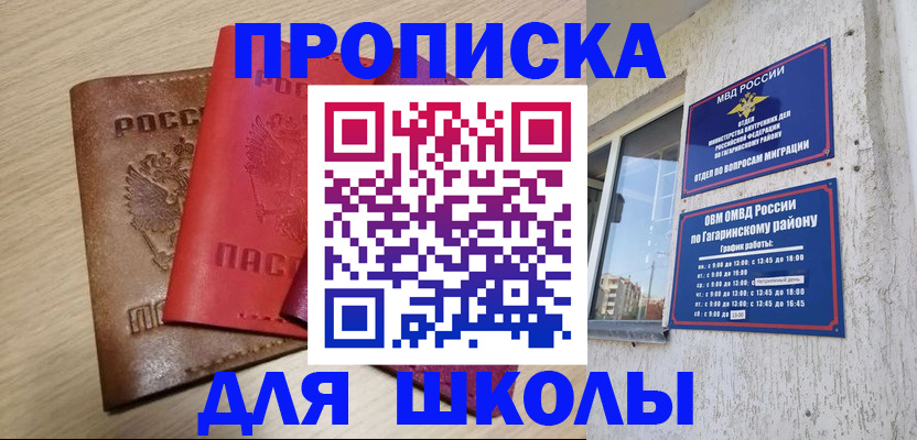 временная регистрация гарантия в Нефтекумске