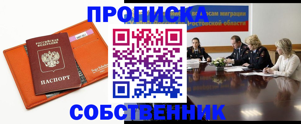 временная регистрация гарантия в Нефтекумске