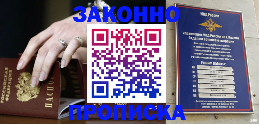 временная регистрация для школы в Нефтекумске
