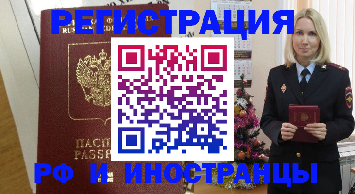 прописка штамп в Нефтекумске