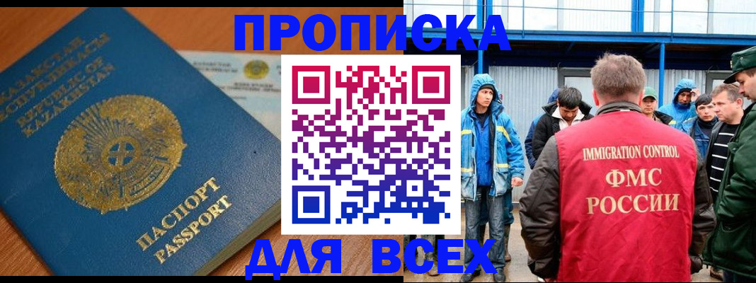 временная регистрация собственник в Нефтекумске